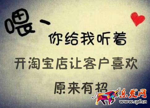 開(kāi)淘寶店