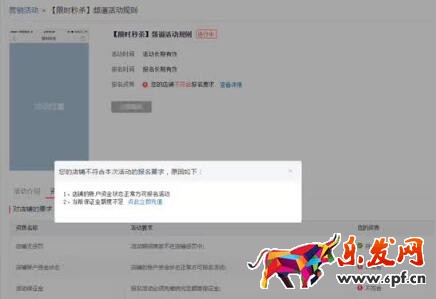 拼多多限時(shí)秒殺報(bào)名入口
