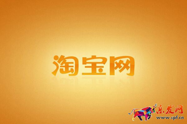 淘寶開店要經營許可證嗎？開店需要什么？