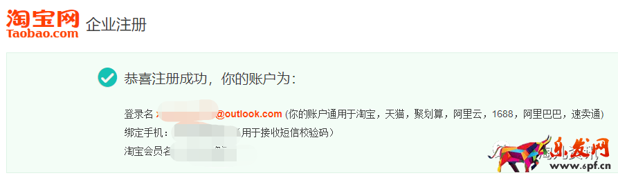淘寶人生攻略:不用手機(jī)號,如何注冊淘寶小號