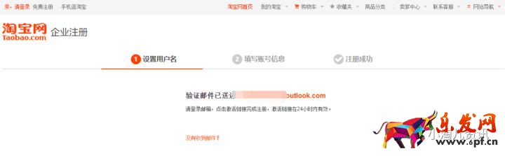 淘寶人生攻略:不用手機(jī)號,如何注冊淘寶小號