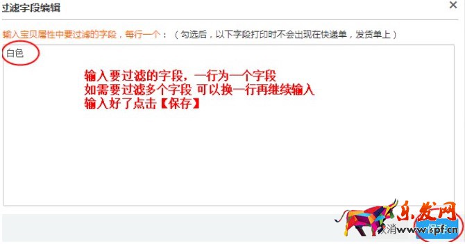 快遞單打印軟件風(fēng)火遞新手使用教程