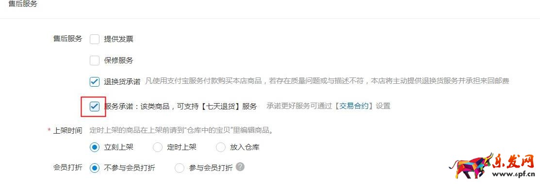 商家必知，