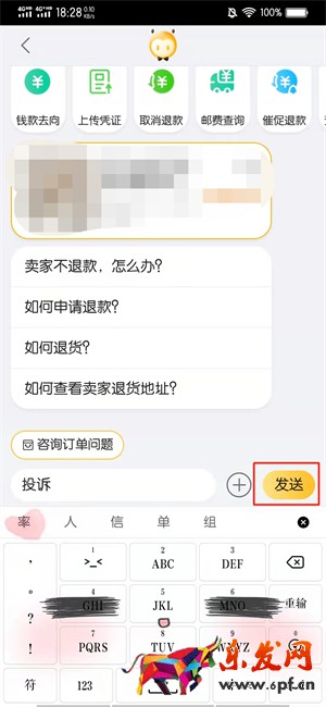 怎么投訴天貓賣家 怎么投訴天貓店鋪