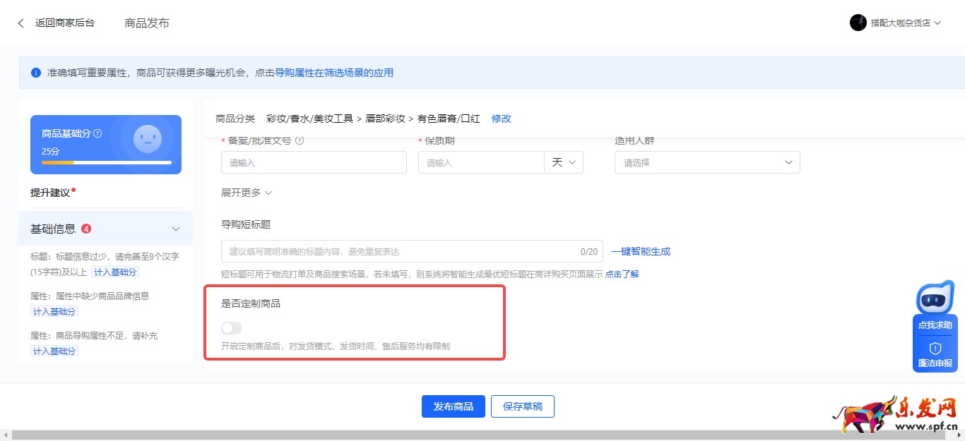 快手商家發貨后物流停滯，商家該如何處理？