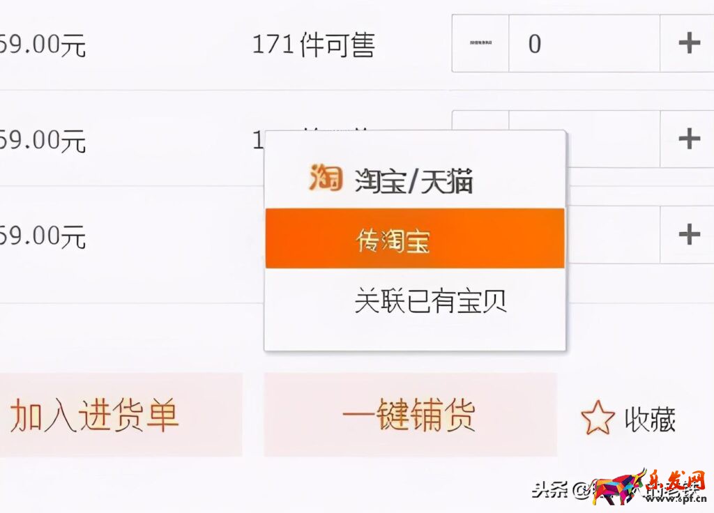 1688店鋪怎么開通一件代發(一件代發的操作流程)