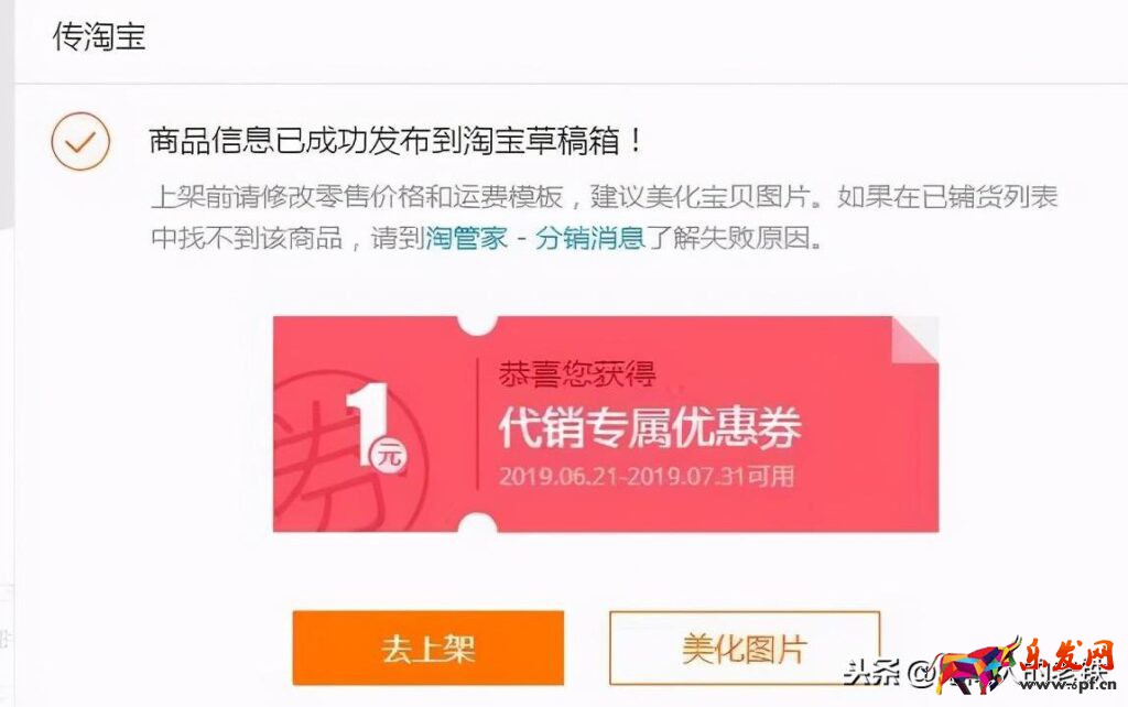 1688店鋪怎么開通一件代發(一件代發的操作流程)