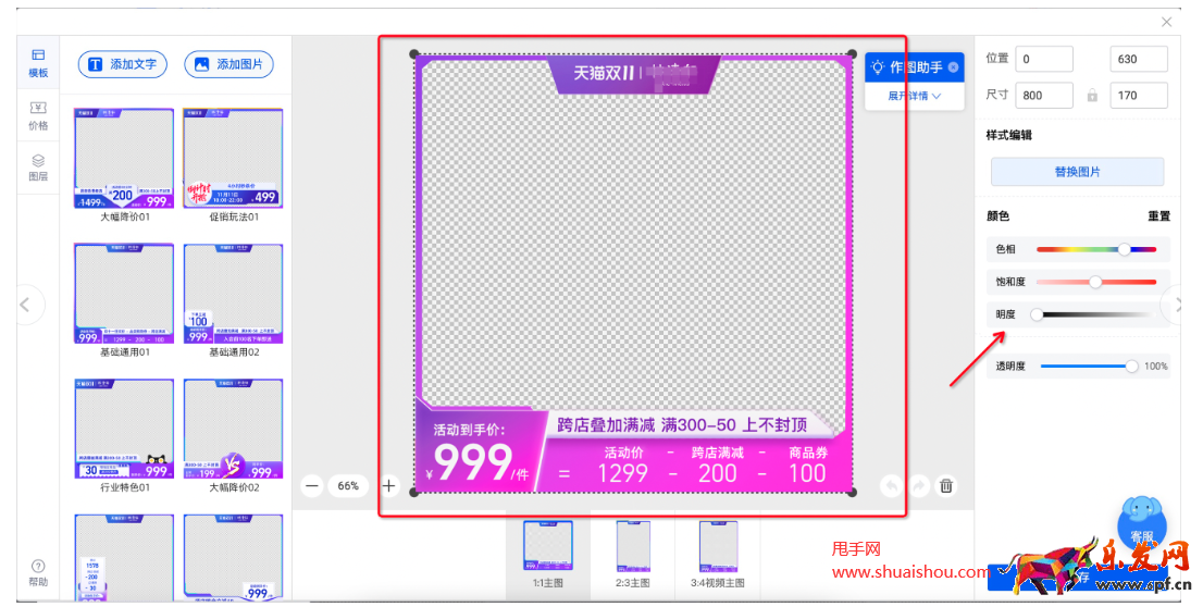 天貓618預售活動商品官方主圖要求