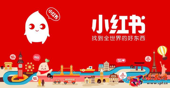 海外品牌如何入駐小紅書?流程費用全攻略