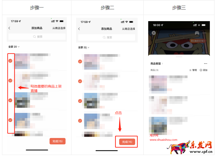 視頻號(hào)小店商品櫥窗