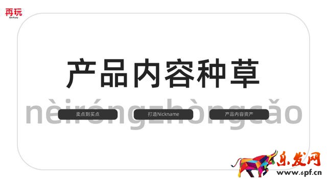 品牌小紅書內容種草的本質是什么？