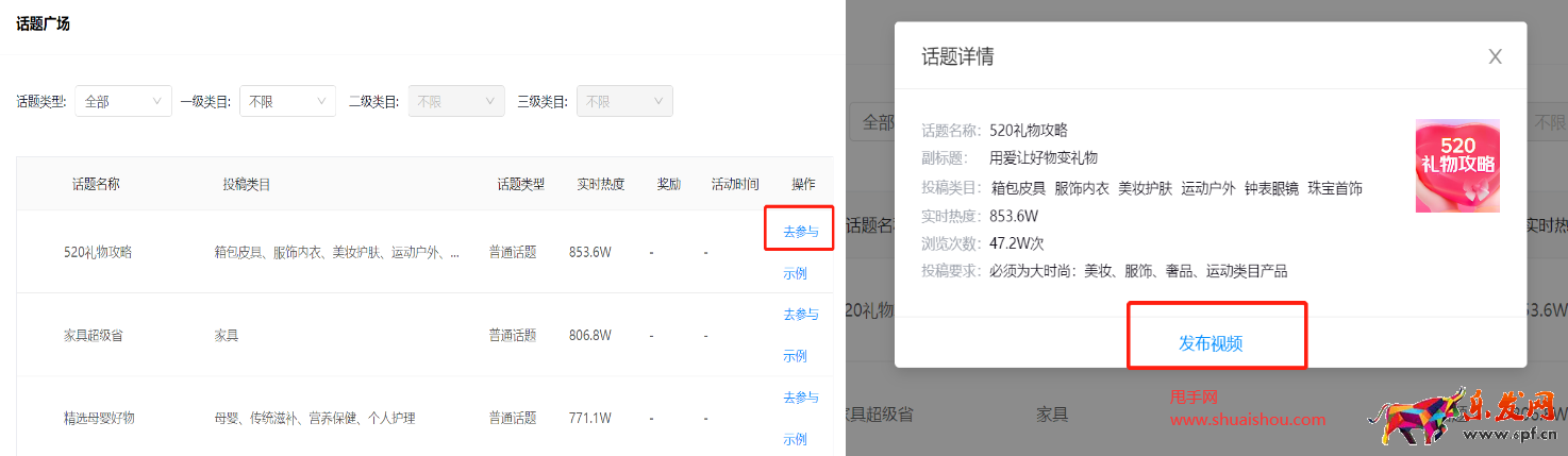 蝦皮越南放心買