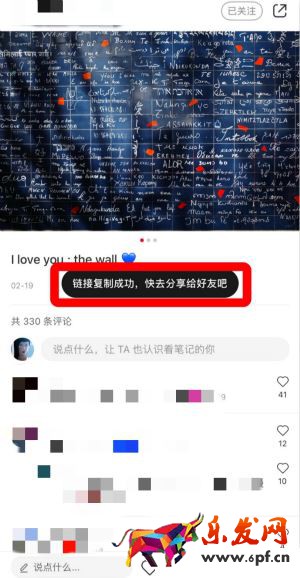 《小紅書》復(fù)制筆記鏈接方法