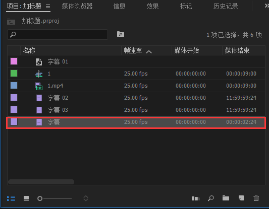 Premiere給視頻添加字幕的方法 - 電商教育