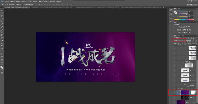 PS教程:海報圖沒有亮點?兩分鐘教你打造簡約大氣海報圖