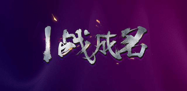 PS教程:海報圖沒有亮點?兩分鐘教你打造簡約大氣海報圖