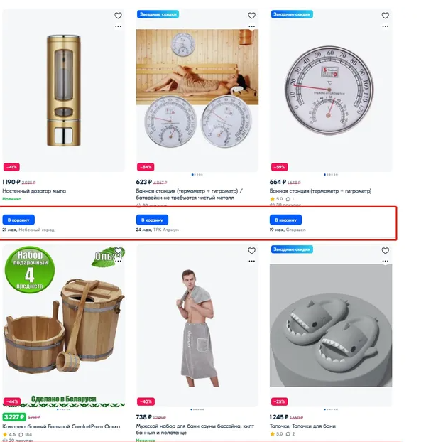 OZON本土店和跨境店哪個好？區別解釋！