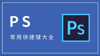 ps怎么把豎圖改橫圖且不變形？這個方法還不快來學？