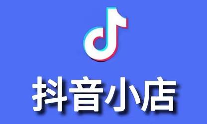 抖音小店怎么避免違規行為？這四個情況要注意了！